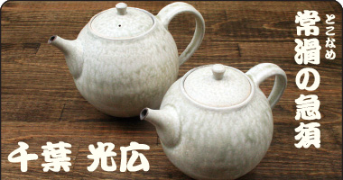 有田焼:與 宏文