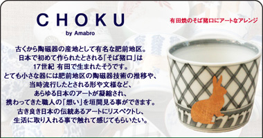 有田焼:大日窯